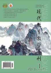 <b style='color:red'>现代</b><b style='color:red'>教育</b>教学导刊