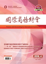 <b style='color:red'>国际</b><b style='color:red'>商务</b>财会