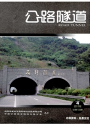 <b style='color:red'>公路</b><b style='color:red'>隧道</b>