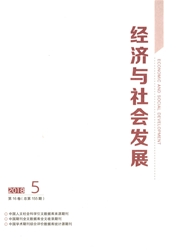 <b style='color:red'>经济</b>与社会发展