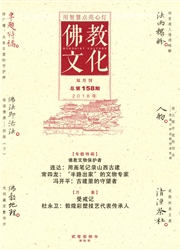 <b style='color:red'>佛教</b>文化