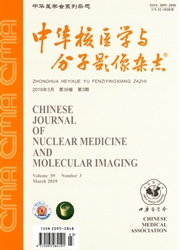 中华<b style='color:red'>核医学</b>与分子影像杂志