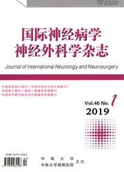 国际神经病学神经<b style='color:red'>外科</b>学杂志