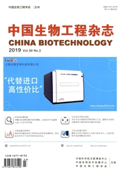 中国<b style='color:red'>生物</b>工程杂志