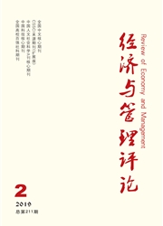 <b style='color:red'>经济</b><b style='color:red'>与</b>管理评论