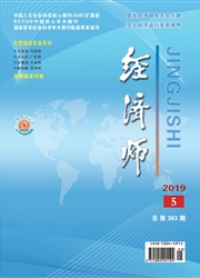 <b style='color:red'>经济</b>师