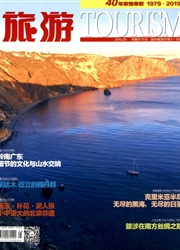 <b style='color:red'>旅游</b>