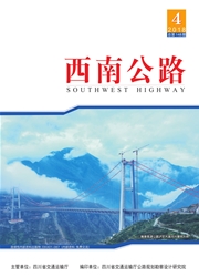 <b style='color:red'>西南</b>公路