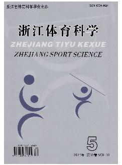 浙江体育科学