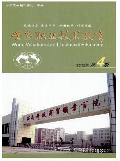 世界职业技术教育