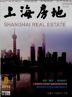 上海房地