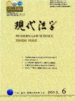 现代法学