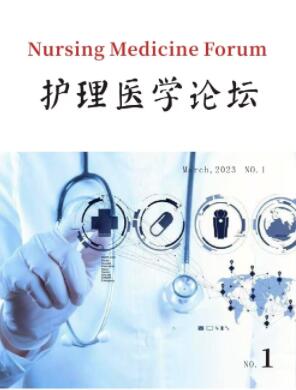 Nursing Medicine Forum（护理医学论坛）