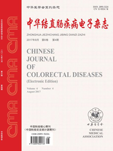 中华结<b style='color:red'>直肠</b>疾病电子杂志