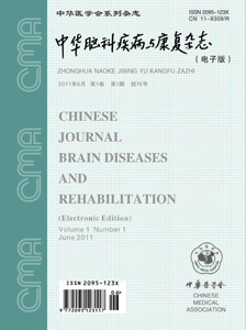 <b style='color:red'>中华</b>脑科疾病与康复杂志（电子版）