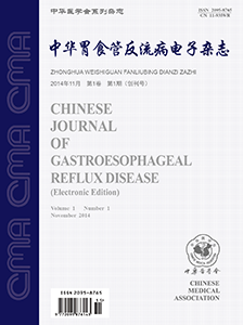 中华胃食管反流病电子杂志