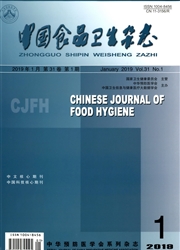 中国食品卫生<b style='color:red'>杂志</b>