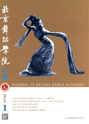 北京舞蹈学院<b style='color:red'>学报</b>