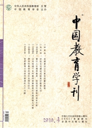<b style='color:red'>中国</b><b style='color:red'>教</b>育学刊