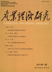 <b style='color:red'>产业</b>经济研究