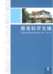 <b style='color:red'>教育</b><b style='color:red'>科学</b>文摘