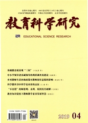 <b style='color:red'>教育</b><b style='color:red'>科学</b>研究