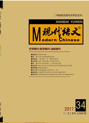 现代<b style='color:red'>语文</b>：上旬．<b style='color:red'>文学</b>研究