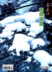 黑龙江自然资源