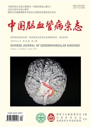 中国脑<b style='color:red'>血管</b>病杂志