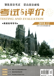 <b style='color:red'>考试</b>与评价（英语<b style='color:red'>高考</b>专刊）