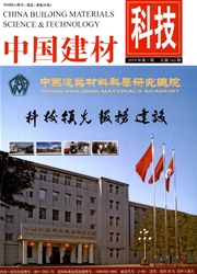 <b style='color:red'>中国</b><b style='color:red'>建材</b>科技