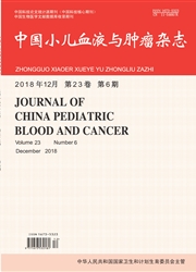 中国小儿血液与肿瘤<b style='color:red'>杂志</b>