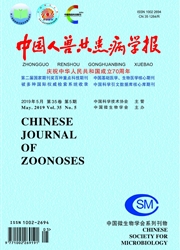 <b style='color:red'>中国</b><b style='color:red'>人</b>兽共患病学报