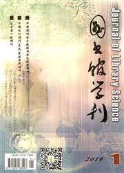 <b style='color:red'>图书</b><b style='color:red'>馆</b>学刊