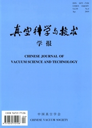 <b style='color:red'>真空</b>科学与<b style='color:red'>技术</b>学报