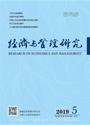 经济与管理研究