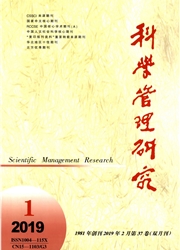 <b style='color:red'>科学</b><b style='color:red'>管理</b>研究