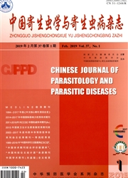 中国寄生虫学与寄生虫<b style='color:red'>病</b>杂志