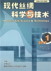 <b style='color:red'>现代</b>丝绸科学<b style='color:red'>与</b>技术