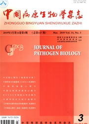 中国<b style='color:red'>病原</b>生物学杂志