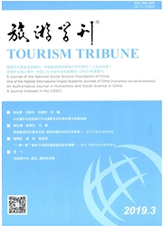 <b style='color:red'>旅游</b>学刊