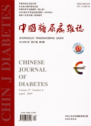 中国糖尿病<b style='color:red'>杂志</b>