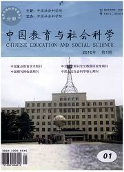 中国<b style='color:red'>教育</b>与社会<b style='color:red'>科学</b>