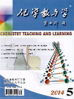 化学教与学