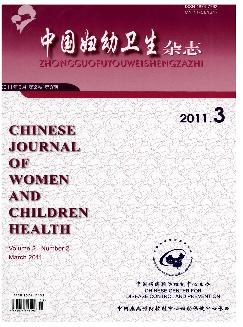 中国妇幼卫生杂志