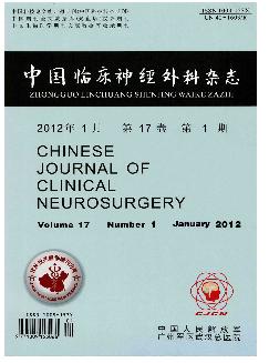 中国临床神经外科杂志