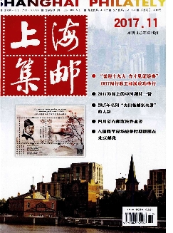 上海集邮
