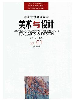 南京艺术学院学报：美术与设计