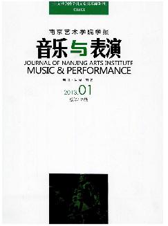 南京艺术学院学报：音乐与表演版