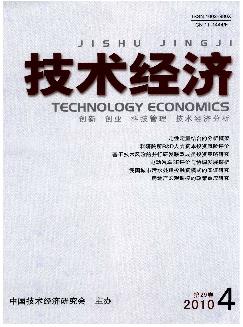 技术经济